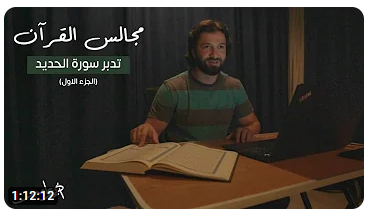  Qur’an councils_lec9.PNG